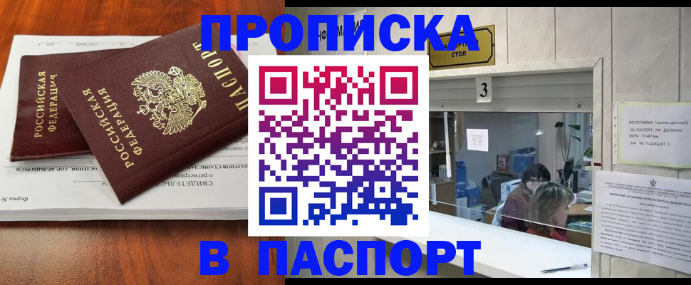 временная регистрация поиск в Ялуторовске