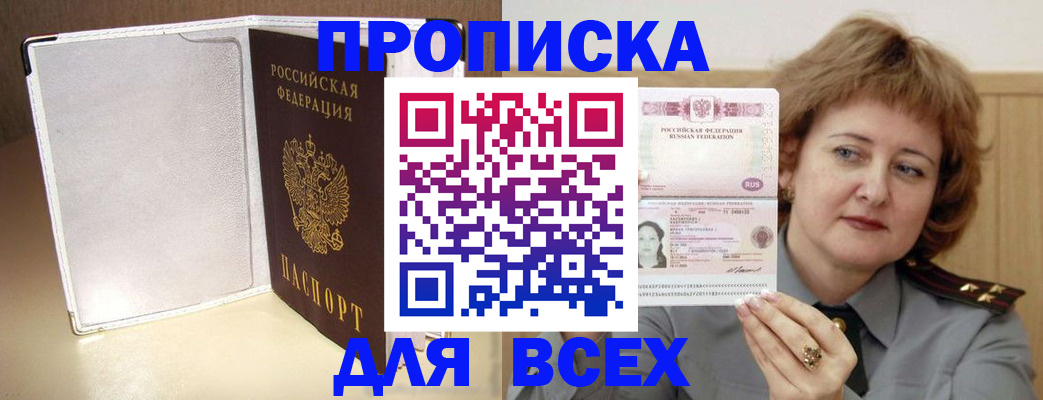 временная регистрация для всех в Ялуторовске
