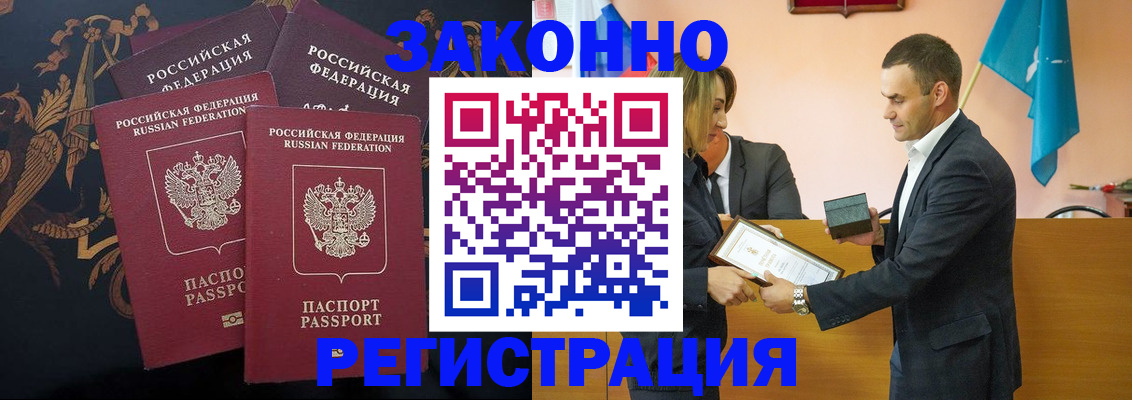 прописка штамп в Ялуторовске